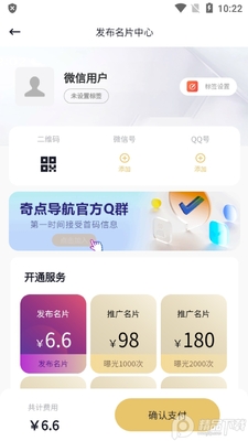 奇点导航赚钱软件截图1