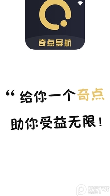 奇点导航赚钱软件截图5