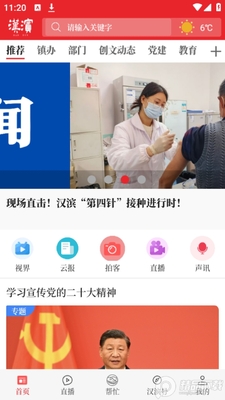 ������app���ںŽ�ͼ3
