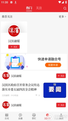 ������app���ںŽ�ͼ1
