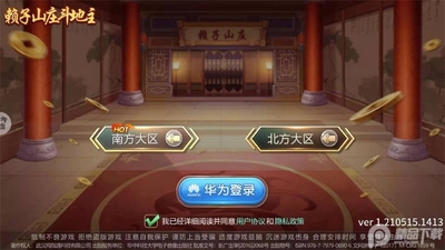 ����ɽׯ���Ӷ������ֻ����ͼ1