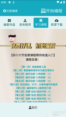 ���app�ٷ����ͼ0