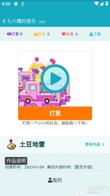 ���app�ٷ����ͼ2