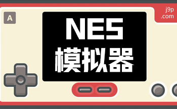 nesģ������׿-fc nes��Ϸģ����-nesģ�������İ�����