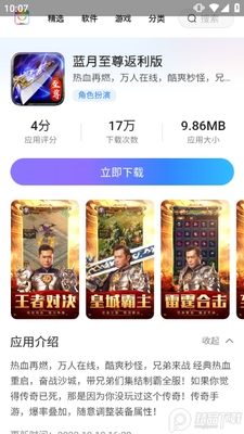 2399��԰��Ϸ�н�ͼ2