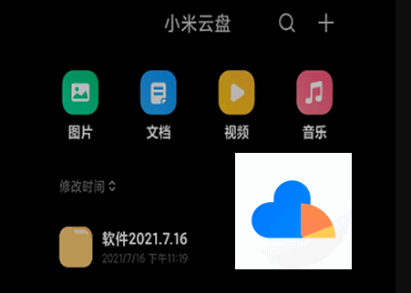 小米云盘app澎湃OS官方版