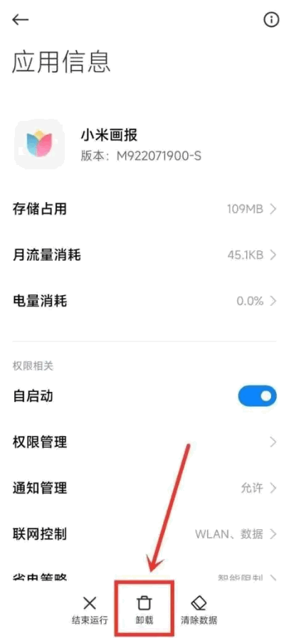 小米画报app澎湃OS版