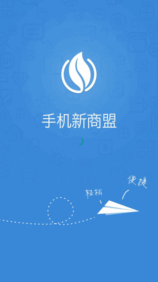 中国烟草专卖app(新商盟)