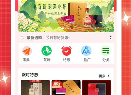 渔小乐电商app官方下载