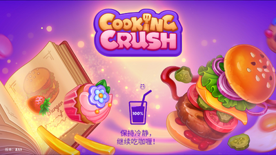 ��⿷���(Cooking Crush)��ͼ0