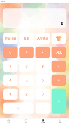 51��˰������app�ֻ����°��ͼ2