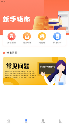 51��˰������app�ֻ����°��ͼ0