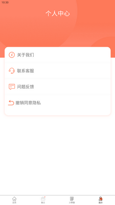 51��˰������app�ֻ����°��ͼ3