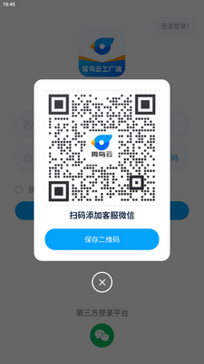 霄鸟云工厂端截图3