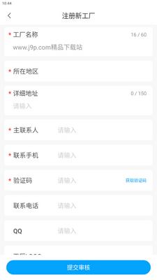 霄鸟云工厂端截图2