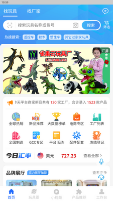 ����������չ��app�ֻ����ͼ1