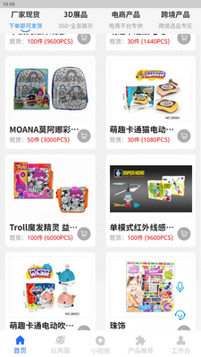����������չ��app�ֻ����ͼ3