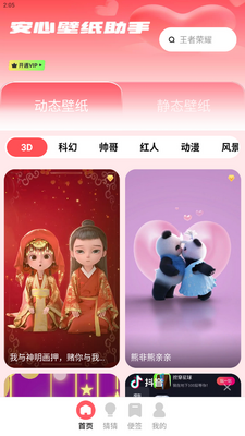 ���ı�ֽ����app��׿���ͼ1