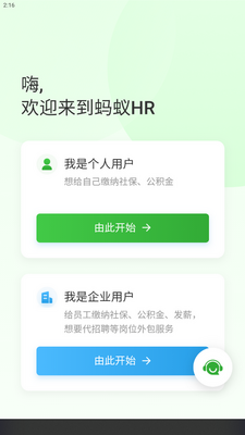 ����HR�ֻ����°��ͼ0