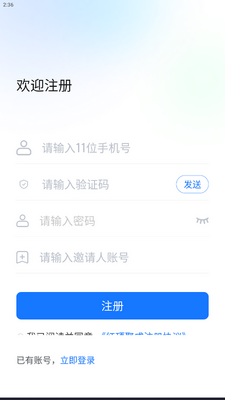 �춥�۳�app�ֻ����ͼ1