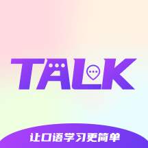 TalkMaster口语app手机版v1.0.0安卓版