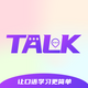 TalkMaster����app�ֻ���v1.0.0��׿��