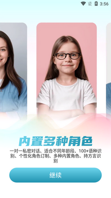 TalkMaster口语app手机版截图0