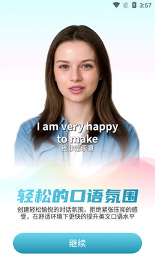 TalkMaster口语app手机版截图2