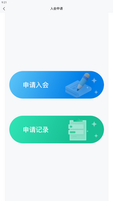 文旅协会app手机版截图2