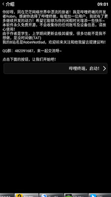 �����ն��°�app(bվ�ֱ���)��ͼ0