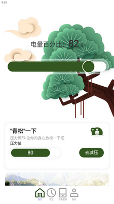���ɳ��app��׿���ͼ0