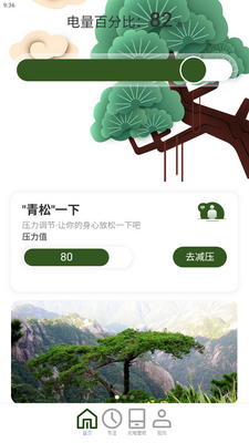 ���ɳ��app��׿���ͼ1