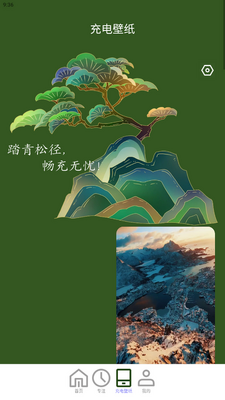 ���ɳ��app��׿���ͼ3
