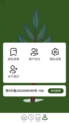 ���ɳ��app��׿���ͼ4