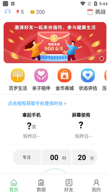 休指符官方版截图0