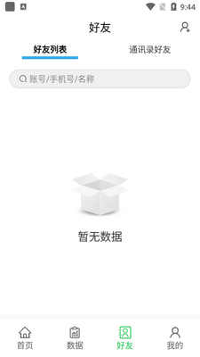 休指符官方版截图2