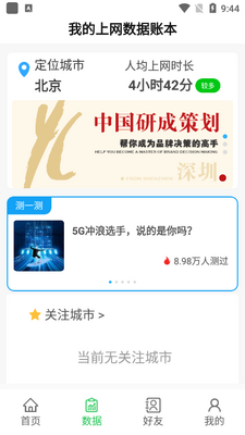 休指符官方版截图1