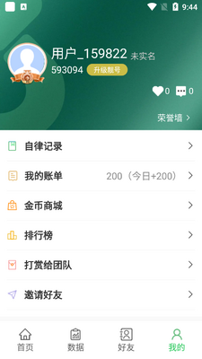 休指符官方版截图3