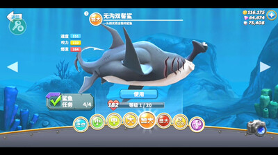 ����������Hungry Shark����������ͼ0