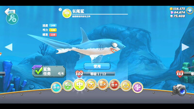 ����������Hungry Shark����������ͼ2