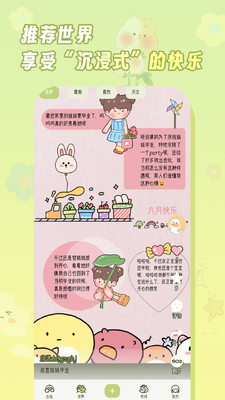 迷你手帐手机最新版截图0
