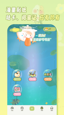 迷你手帐手机最新版截图2