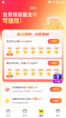 ��ѿ��Ѷ̾�app���°��ͼ3