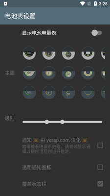 ����������Battery Meter Overlay�����ͼ3