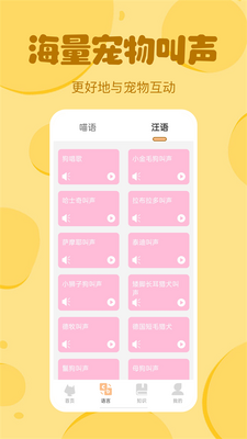 ����è��������app��ͼ4