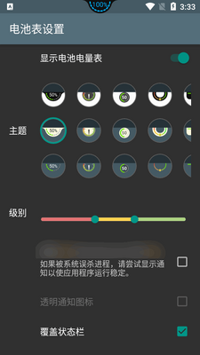 ����������Battery Meter Overlay�����ͼ0