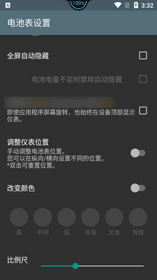 ����������Battery Meter Overlay�����ͼ2