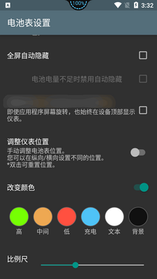 ����������Battery Meter Overlay�����ͼ1