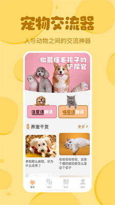 ����è��������app��ͼ1