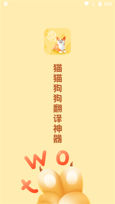 ����è��������app��ͼ3